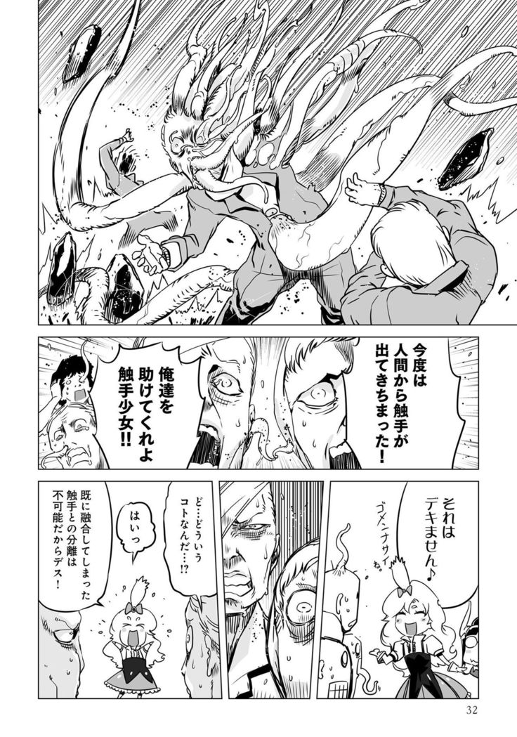 Henshin Bishoujo Dai Pinch, Akuochi Zecchou Anthology Comic 4