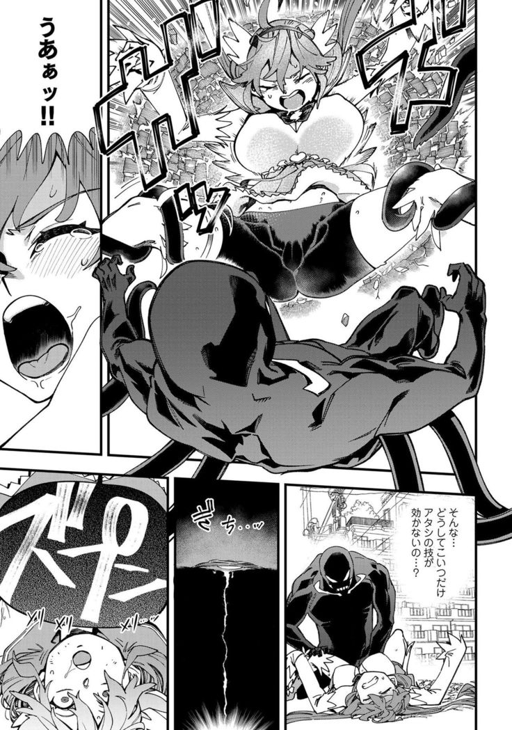 Henshin Bishoujo Dai Pinch, Akuochi Zecchou Anthology Comic 4