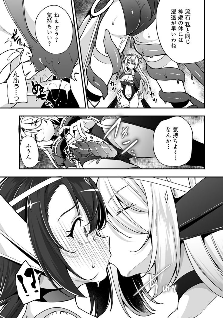 Henshin Bishoujo Dai Pinch, Akuochi Zecchou Anthology Comic 4