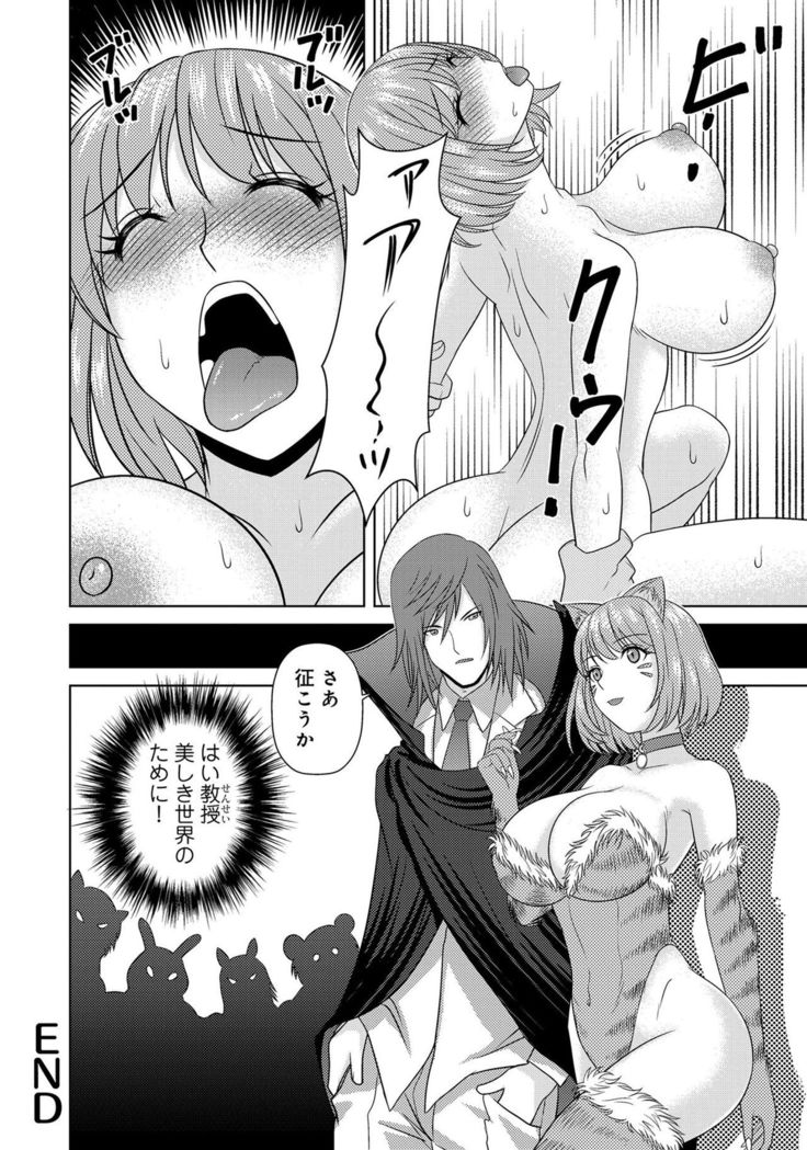 Henshin Bishoujo Dai Pinch, Akuochi Zecchou Anthology Comic 4