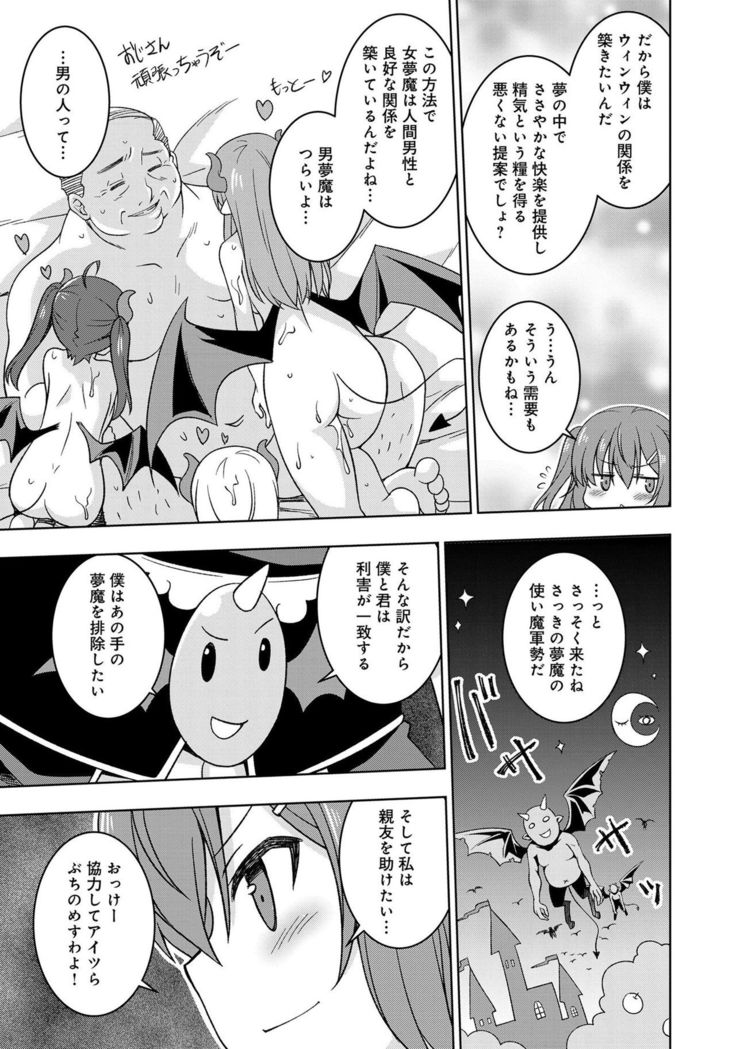 Henshin Bishoujo Dai Pinch, Akuochi Zecchou Anthology Comic 4