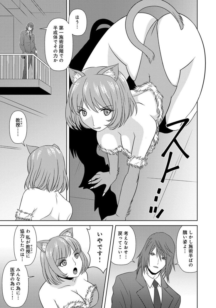 Henshin Bishoujo Dai Pinch, Akuochi Zecchou Anthology Comic 4