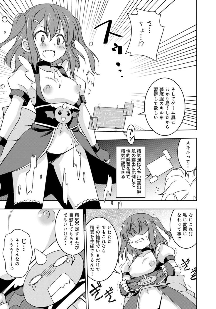 Henshin Bishoujo Dai Pinch, Akuochi Zecchou Anthology Comic 4