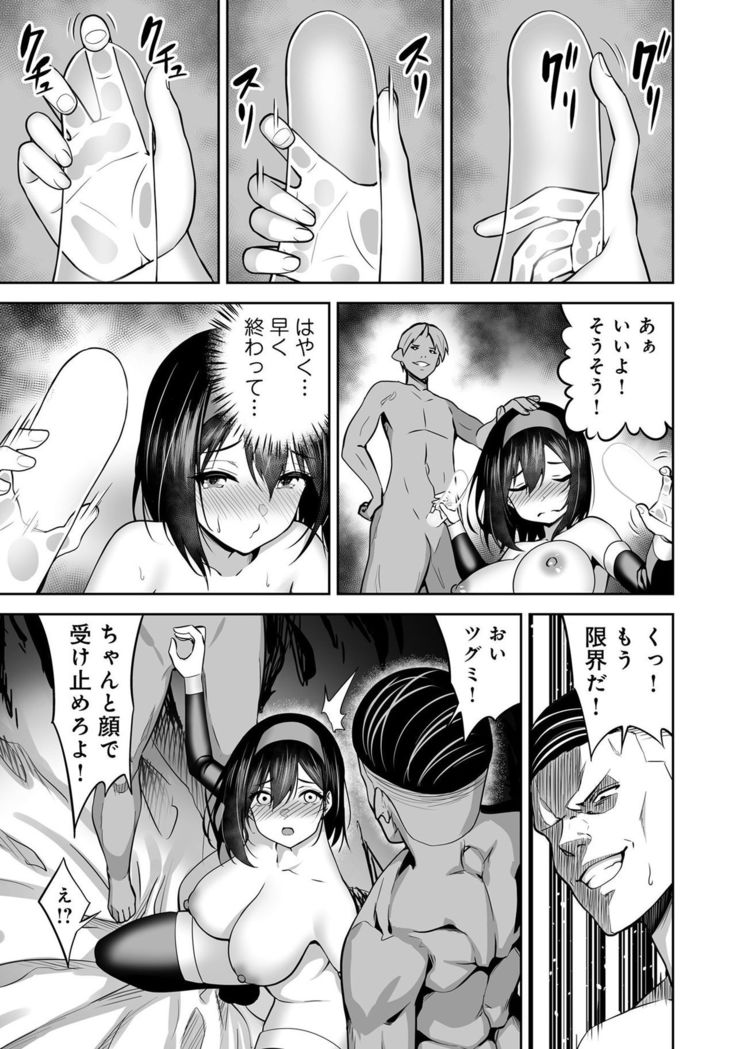 Henshin Bishoujo Dai Pinch, Akuochi Zecchou Anthology Comic 4