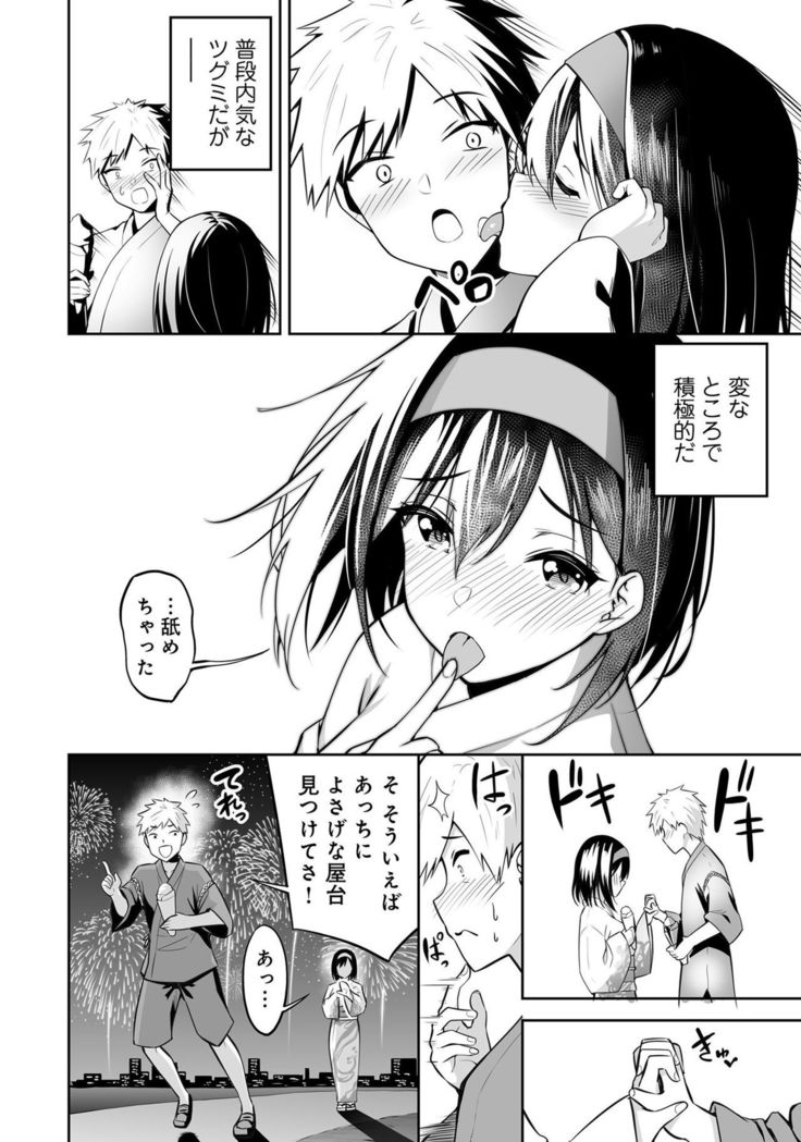 Henshin Bishoujo Dai Pinch, Akuochi Zecchou Anthology Comic 4
