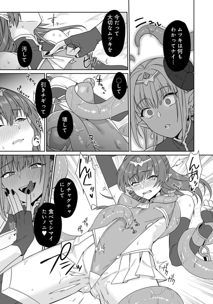 Henshin Bishoujo Dai Pinch, Akuochi Zecchou Anthology Comic 4