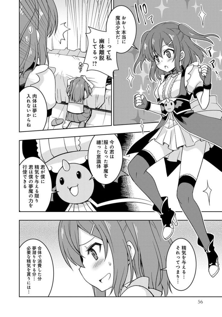 Henshin Bishoujo Dai Pinch, Akuochi Zecchou Anthology Comic 4