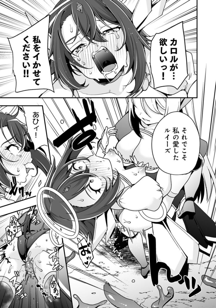 Henshin Bishoujo Dai Pinch, Akuochi Zecchou Anthology Comic 4