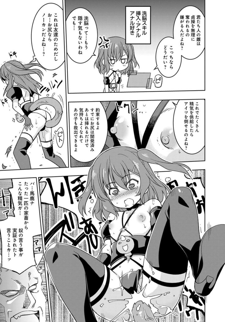 Henshin Bishoujo Dai Pinch, Akuochi Zecchou Anthology Comic 4