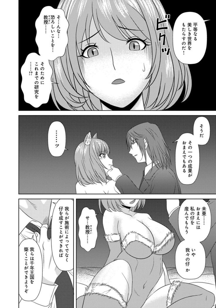 Henshin Bishoujo Dai Pinch, Akuochi Zecchou Anthology Comic 4