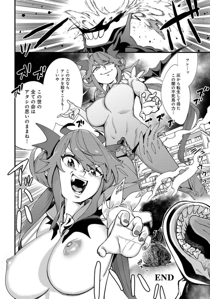Henshin Bishoujo Dai Pinch, Akuochi Zecchou Anthology Comic 4