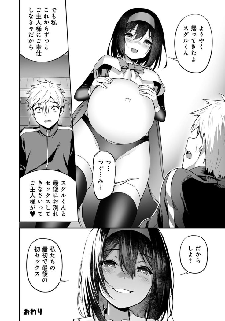 Henshin Bishoujo Dai Pinch, Akuochi Zecchou Anthology Comic 4