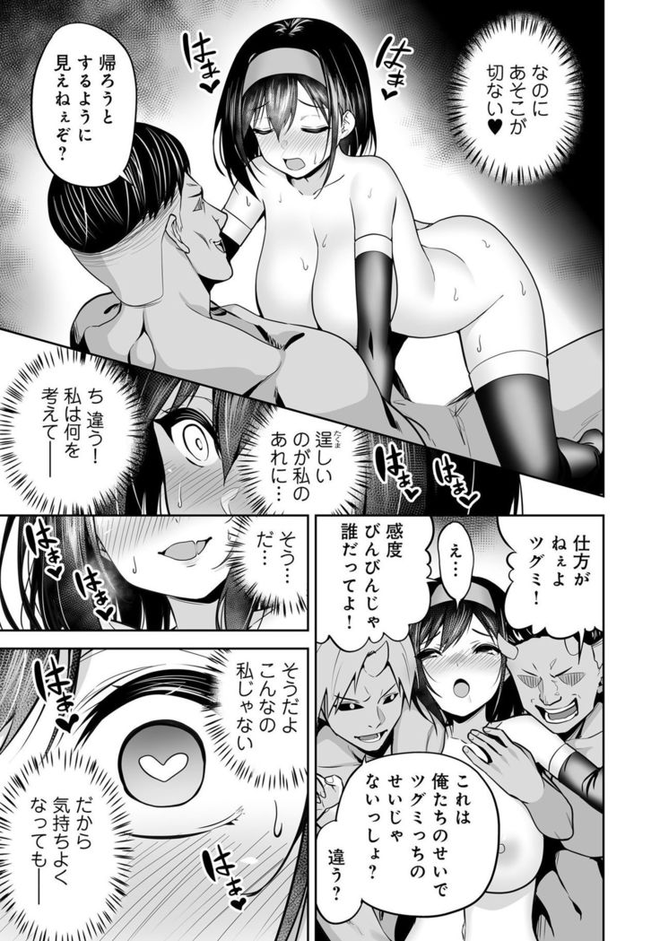 Henshin Bishoujo Dai Pinch, Akuochi Zecchou Anthology Comic 4