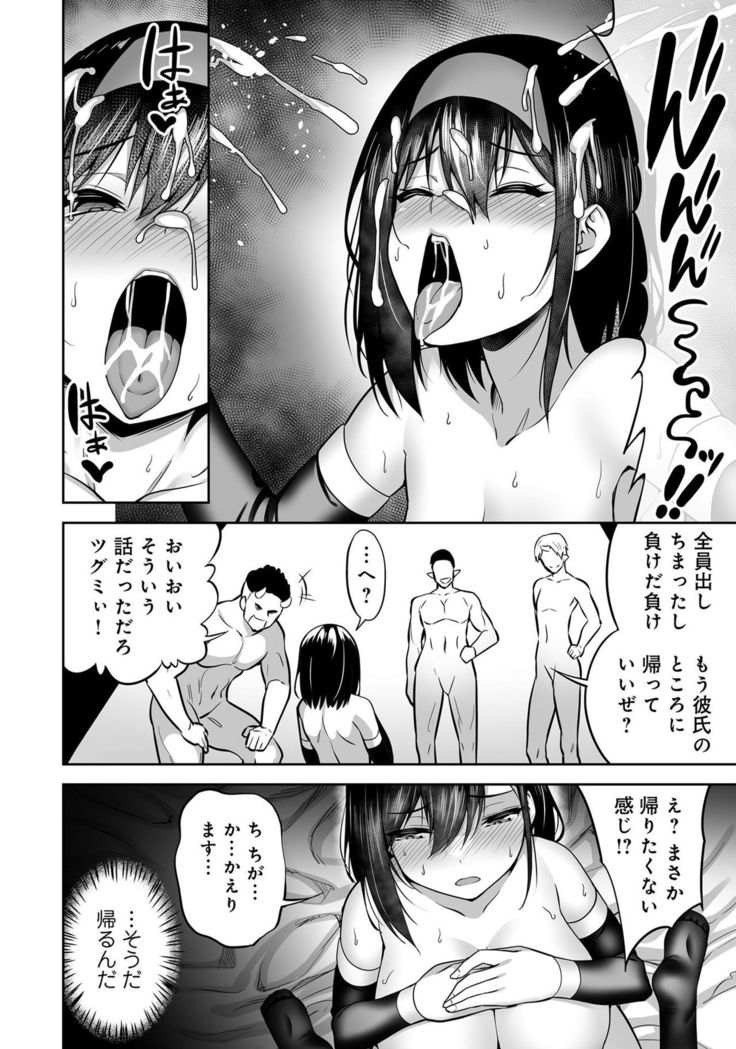 Henshin Bishoujo Dai Pinch, Akuochi Zecchou Anthology Comic 4