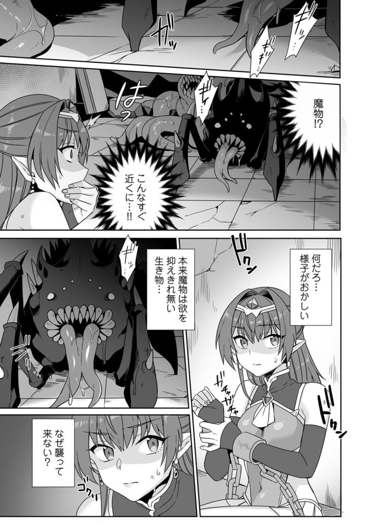 Henshin Bishoujo Dai Pinch, Akuochi Zecchou Anthology Comic 4