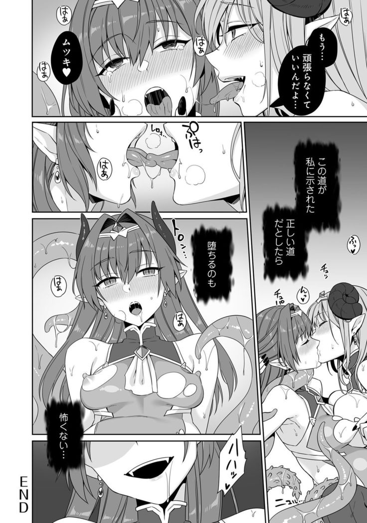 Henshin Bishoujo Dai Pinch, Akuochi Zecchou Anthology Comic 4