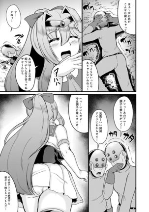 Henshin Bishoujo Dai Pinch, Akuochi Zecchou Anthology Comic 4 Page #44