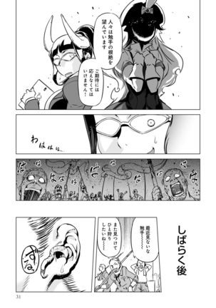 Henshin Bishoujo Dai Pinch, Akuochi Zecchou Anthology Comic 4 Page #34