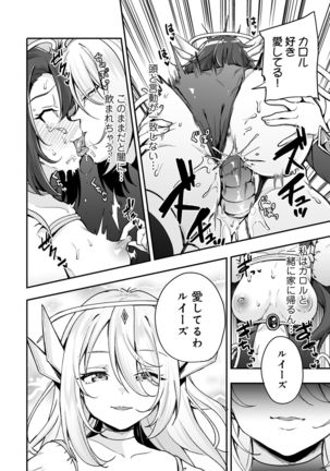 Henshin Bishoujo Dai Pinch, Akuochi Zecchou Anthology Comic 4 Page #15