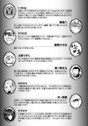 Henshin Bishoujo Dai Pinch, Akuochi Zecchou Anthology Comic 4 Page #130