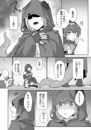 Henshin Bishoujo Dai Pinch, Akuochi Zecchou Anthology Comic 4 Page #91