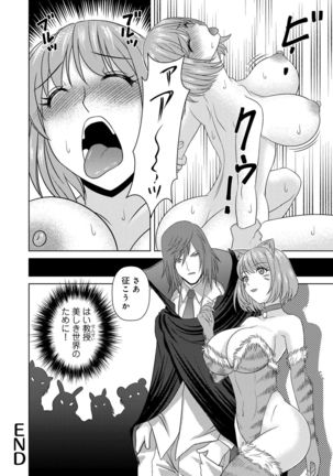 Henshin Bishoujo Dai Pinch, Akuochi Zecchou Anthology Comic 4 Page #85