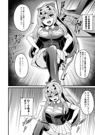Henshin Bishoujo Dai Pinch, Akuochi Zecchou Anthology Comic 4 Page #43
