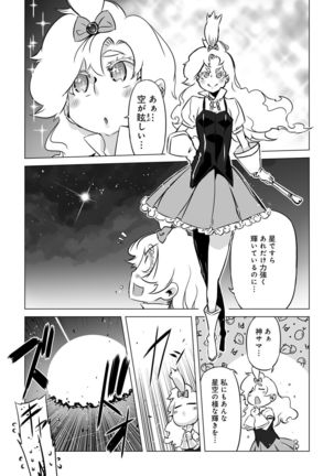 Henshin Bishoujo Dai Pinch, Akuochi Zecchou Anthology Comic 4 - Page 22