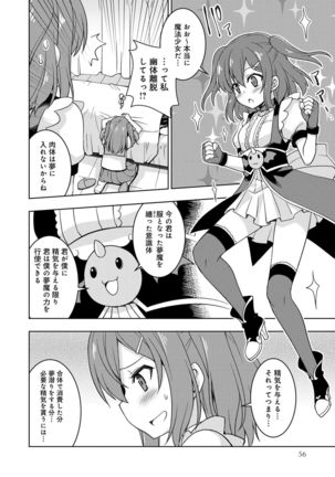Henshin Bishoujo Dai Pinch, Akuochi Zecchou Anthology Comic 4 Page #59