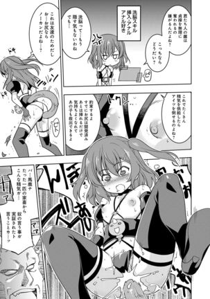 Henshin Bishoujo Dai Pinch, Akuochi Zecchou Anthology Comic 4 Page #66