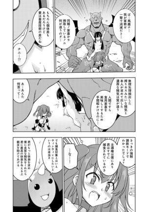 Henshin Bishoujo Dai Pinch, Akuochi Zecchou Anthology Comic 4 Page #65