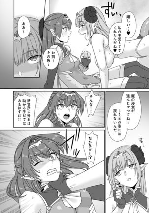 Henshin Bishoujo Dai Pinch, Akuochi Zecchou Anthology Comic 4 Page #93