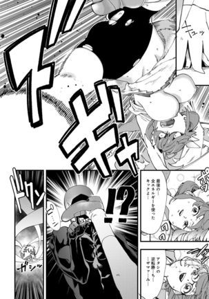 Henshin Bishoujo Dai Pinch, Akuochi Zecchou Anthology Comic 4 Page #109