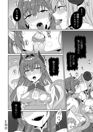 Henshin Bishoujo Dai Pinch, Akuochi Zecchou Anthology Comic 4 Page #99