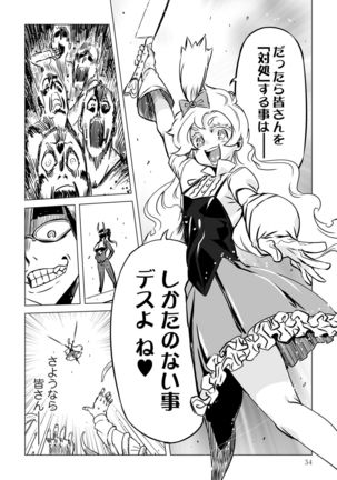Henshin Bishoujo Dai Pinch, Akuochi Zecchou Anthology Comic 4 Page #37