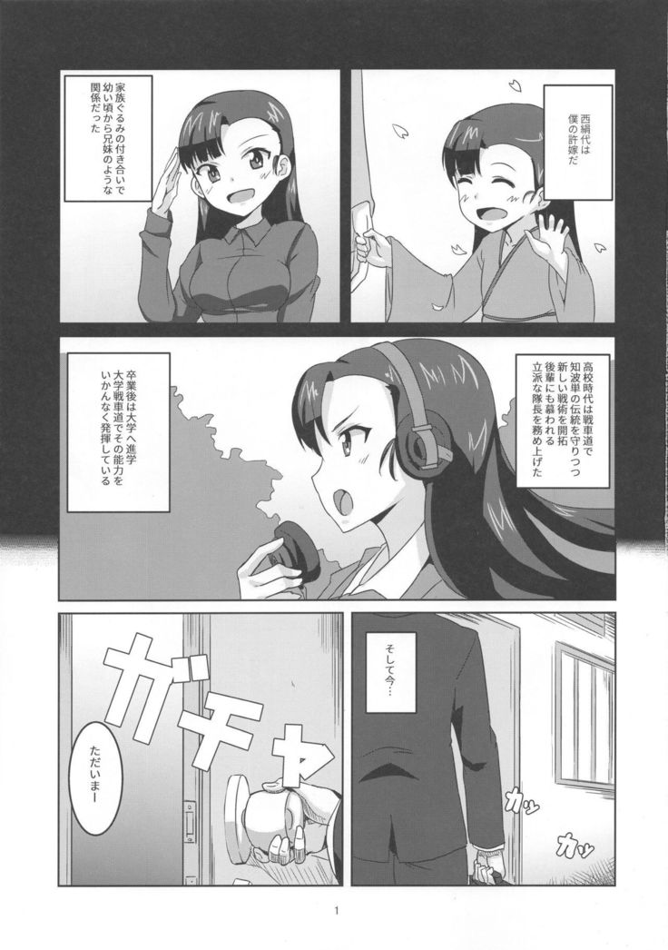 Kinuyo to