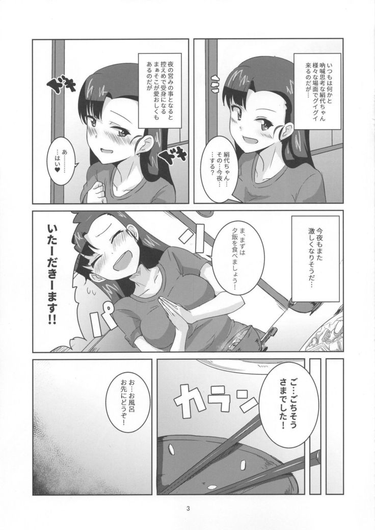 Kinuyo to