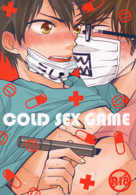 Cold Sex Game