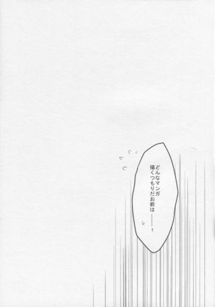 A. Sore wa Koi to Iu Na no. Page #25