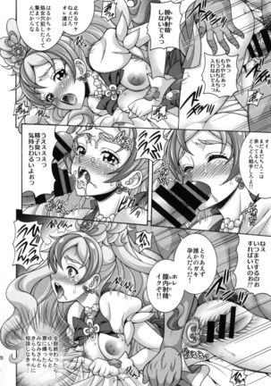 MY SWEET PRINCESS VOLUME F Page #20