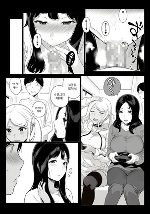 Gaming Harem | 게이밍 하렘 - Page 27