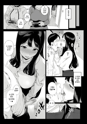 Gaming Harem | 게이밍 하렘 - Page 22