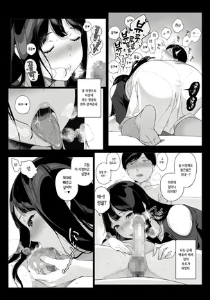 Gaming Harem | 게이밍 하렘 - Page 29