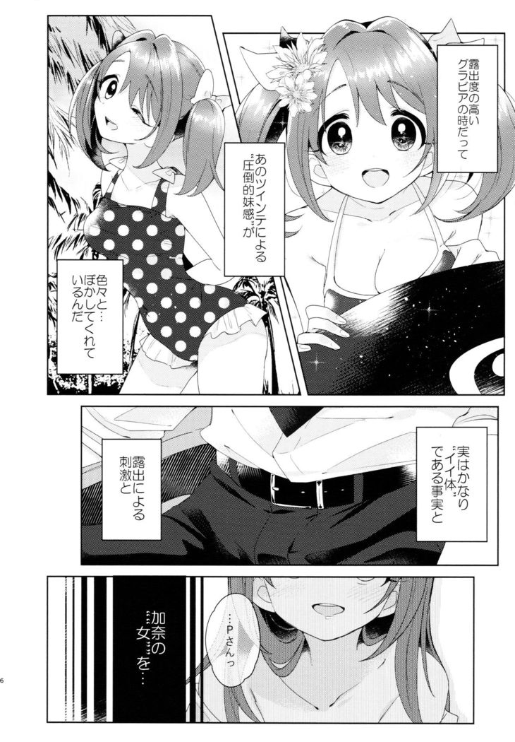 Kana-chan no Ribbon