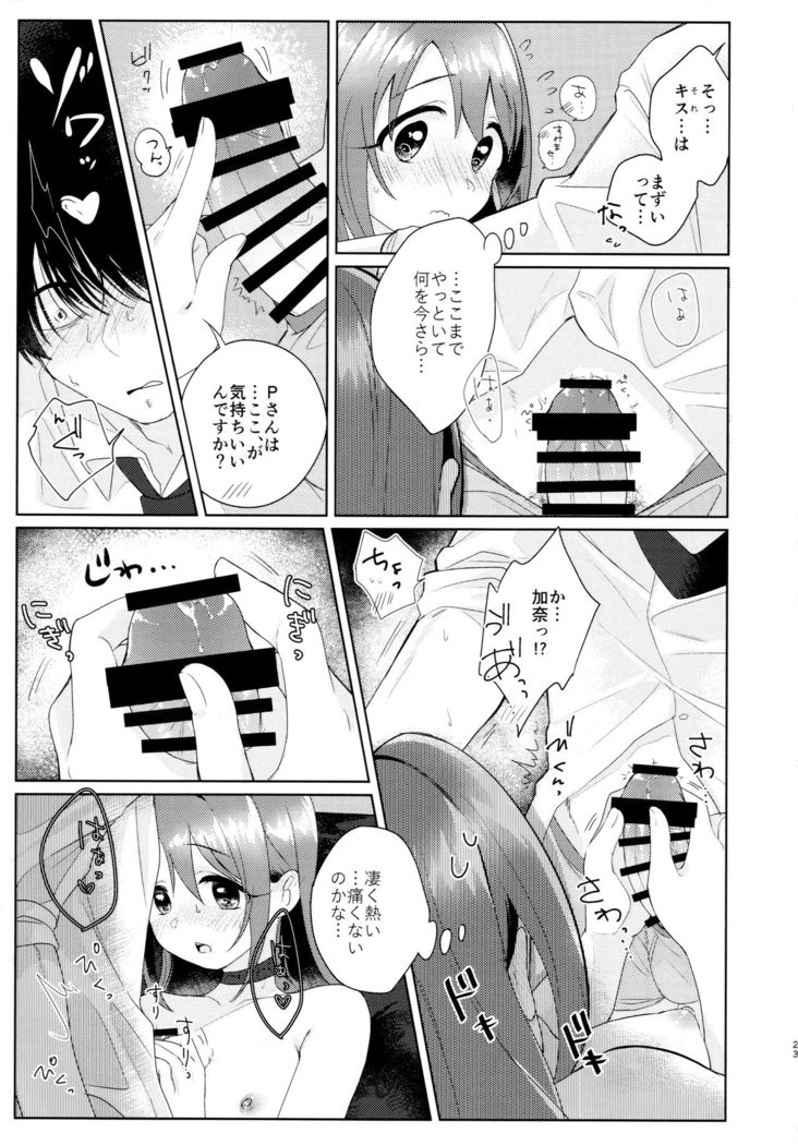 Kana-chan no Ribbon