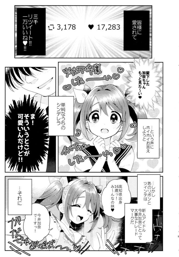 Kana-chan no Ribbon