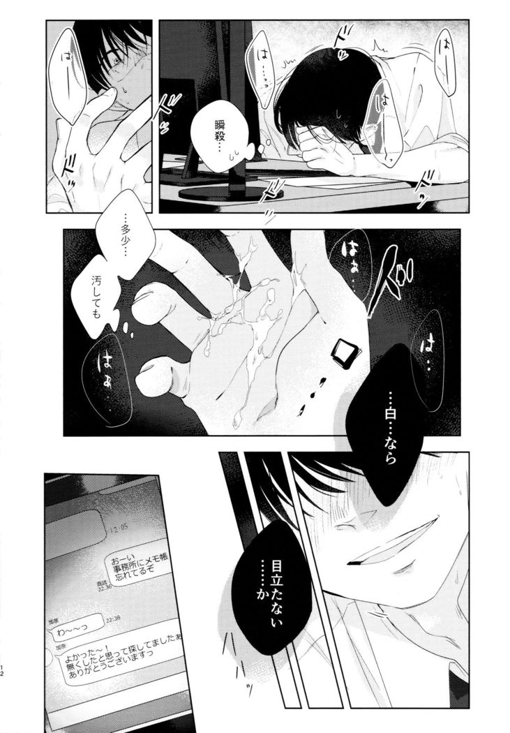 Kana-chan no Ribbon