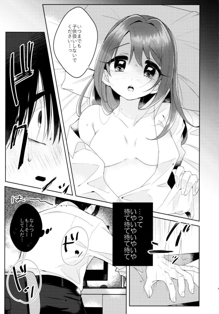Kana-chan no Ribbon