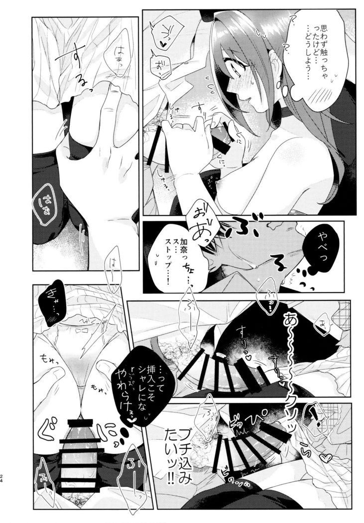 Kana-chan no Ribbon