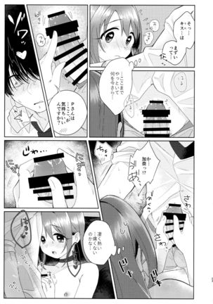 Kana-chan no Ribbon Page #25